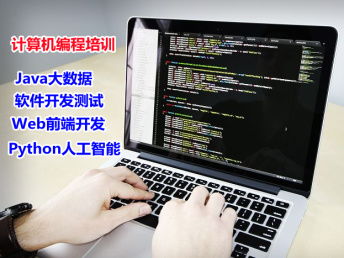 遵義計(jì)算機(jī)編程培訓(xùn)指南 掌握Web前端與Python人工智能，開啟科技未來(lái)