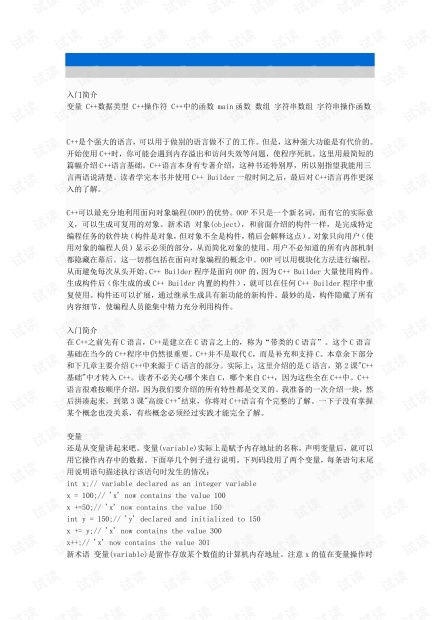計(jì)算機(jī)編程C語(yǔ)言教程資源推薦 CSDN文庫(kù)深度指南
