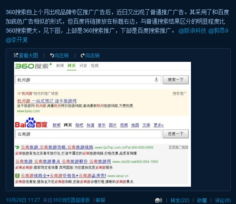360綜合搜索上線關鍵詞廣告業(yè)務 途牛或是其第一家廣告主