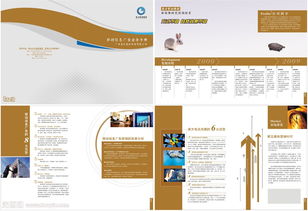 移動信息廣告業(yè)務(wù)手冊矢量圖片 圖片id 10136 畫冊設(shè)計 矢量素材 聚圖網(wǎng) juimg.com