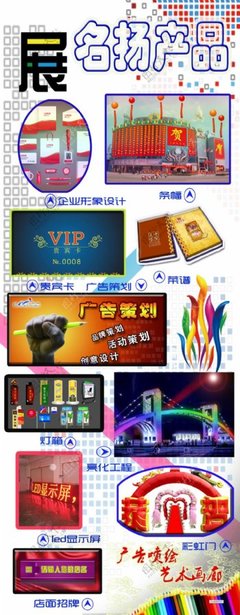 廣告業務展板 驅動增長與品牌價值的關鍵引擎