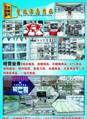 酒店用品廣告業(yè)務(wù) 提升品牌知名度與市場占有率的關(guān)鍵策略